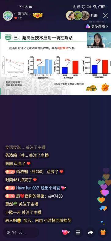 七位農(nóng)業(yè)專家快手“出道” 科普融合段子，技術(shù)推廣圈粉千萬